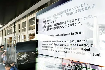 吉村知事「情報発信のあり方に問題」 万博での津波アナウンス遅れに 大阪府 大阪・関西万博2025：朝日新聞