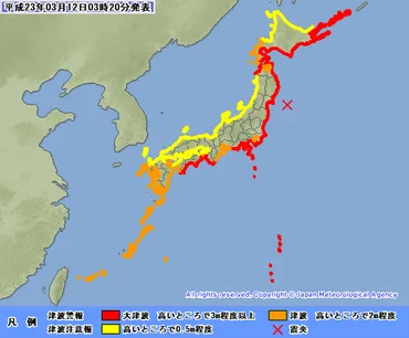 気象庁 