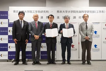 熊本大学大学院先端科学研究部（工学系）との部局間連携推進協定調印式・熊本大学オープンイノベーションセンター（OIC）及び東大分室開所式の開催