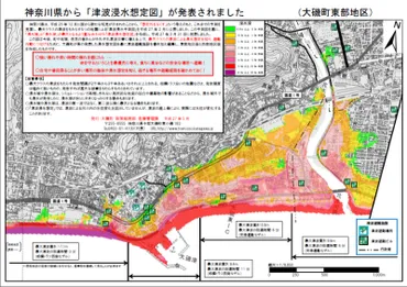 大磯町民必見！津波浸水想定図から学ぶ防災対策とは？津波ハザードマップと避難、防災アプリの活用