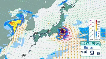 気象情報】台風9号接近 伊豆諸島と関東地方では1〜2日にかけてうねりを伴った高波に 関東地方では2日は暴風に警戒  大雨による土砂災害や低い土地の浸水、河川の増水にも注意・警戒を【雨と風のシミュレーション】（チューリップテレビ）
