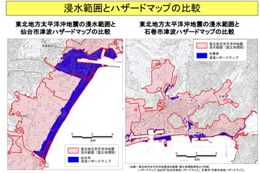 3.11東日本大震災】震災による津波の被害（死者・行方不明者）と課題や教訓と対策 