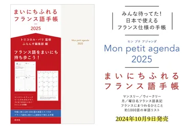 2022年パリの子供の名前ランキング 