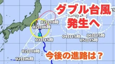 台風9号(クローサ)はどうなる？関東地方への影響は？(最新情報？)台風9号、関東地方に接近中！今後の進路と注意点