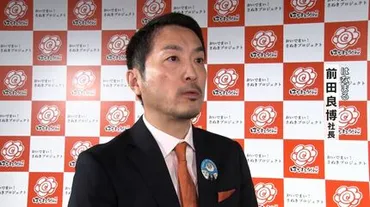全国展開の ゛はなまるうどん゛ が20年ぶりに本社を高松市にUターン移転 ブランドの進化目指して原点回帰【香川】 