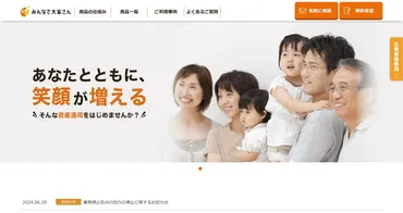 みんなで大家さんの業務停止命令、そして波紋 