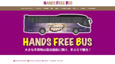 京都市、オーバーツーリズム対策で手ぶら観光を推進、宿泊施設などを巡回する専用バスを運行