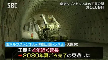 2026年11月完了」⇒「2030年夏ごろに」リニア中央新幹線のトンネル工事 4年近くの遅れを地元に説明 地質と人員不足など理由に 
