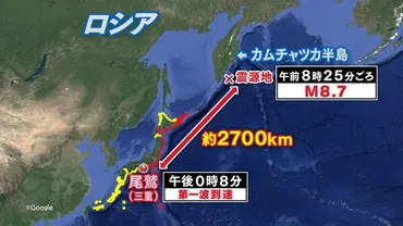 カムチャツカ半島沖地震による津波の脅威とは？ 日本への影響と今後の備えを徹底解説？巨大地震と津波警報発令：日本列島を襲った脅威