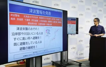 津波警報 気象庁「解除まで半日から1日程度の可能性も」