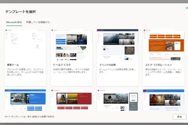 SharePointを活用した効果的なタスク管理術とは?