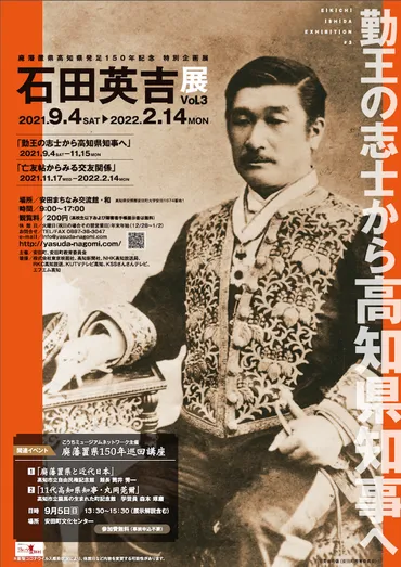 高知の夏、歴史・アート・防災・龍馬！ 夏の観光イベント情報まとめ！（観光？)高知の魅力を再発見！ 歴史とアート、防災、そして子供も大人も楽しめる夏イベント！