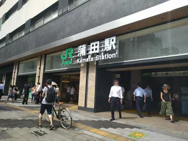 蒲田駅周辺の住みやすさは? 口コミ・評判を家賃相場・治安などの観点で紹介