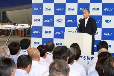 ANAがNCAを子会社化 貨物強化狙い、成田で式典:中日新聞Web
