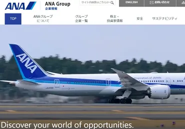 ANAHD、日本貨物航空を買収の周到な戦略…旅客・貨物を結合し効率的な運航体制を確立