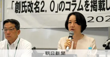週刊新潮コラムに作家の深沢潮さんが抗議 「心を打ち砕かれた」：朝日新聞