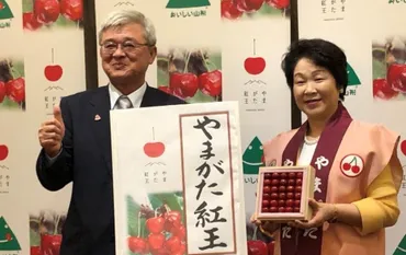 台湾で「やまがた紅王」プロモーションを行いました。