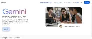 Geminiの検索方法とは？検索するコツや使い方の具体例についても徹底解説 