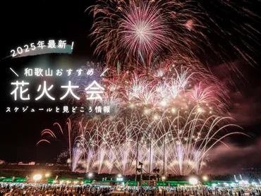 和歌山ゾーン30万人突破 大阪・関西万博