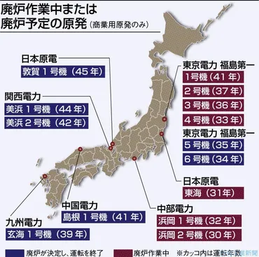どうなる福島第一。追加費用負担をめぐる議論スタート