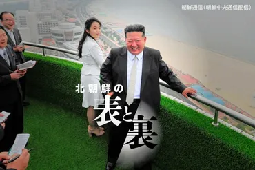 給料10倍引き上げても購買力低下 北朝鮮「経済改革」で社会に混乱:朝日新聞