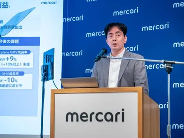 アメリカ事業「仕切り直し」に踏み切るメルカリ。本決算は黒字拡大も「目標未達」の反省