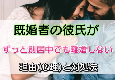 不倫、離婚、そして新たな一歩を踏み出すには？〜不倫問題の解決策と心のケアを探る〜？不倫、離婚、不倫相手との関係、浮気、不貞行為、慰謝料