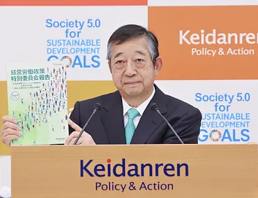 2025年版経労委報告を公表 (2025年1月23日 No.3668)