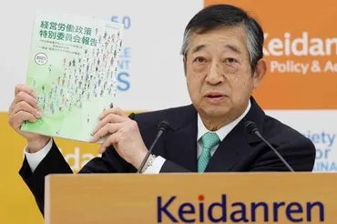賃上げ、ベア念頭に検討 定着は「社会的責務」―前年より踏み込む・経団連２５年春闘指針：時事ドットコム