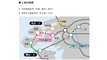 夢洲アクセスどうなる？JR桜島線延伸とIR計画の行方？大阪・関西万博とIR誘致、夢洲へのアクセスを巡る現状