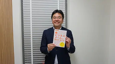 ビジネスメール教育の第一人者、平野友朗氏のメールと時間管理のテクニックで、仕事はすぐにラクになる│聞き応え(キキゴタエ)インタビュー