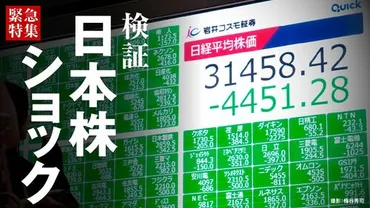 馬渕治好氏の市場分析：2025年の日本株と関税問題の行方？2025年の市場予測と関税問題：馬渕治好氏の見解
