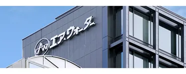 エア・ウォーター、歯愛メディカルと資本業務提携 BtoCビジネス領域での医療事業拡大