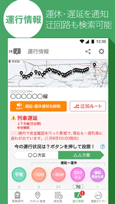 Yahoo!乗換案内 時刻表、運行情報、乗り換え検索