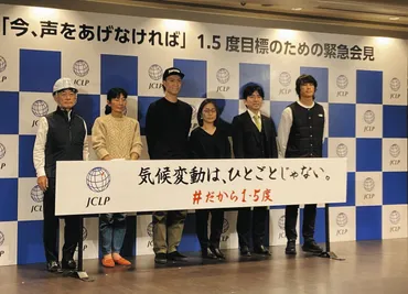 2035年までに75%減を」温室効果ガス排出削減 政府案では間に合わない 企業団体「JCLP」が提言:東京新聞デジタル
