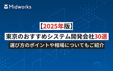 テクノロジックアートのアジャイル開発とは？3つの強みを紹介？アジャイル開発支援と技術力：テクノロジックアートの取り組み