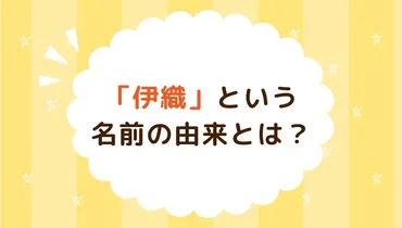 伊織」という名前の由来とは？「いおり」と読む漢字27選も紹介！