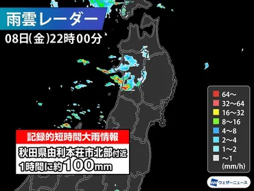 記録的豪雨、秋田県を襲う！大雨への備えと避難のポイントは？秋田県を襲った記録的豪雨と、警戒すべき二次災害について