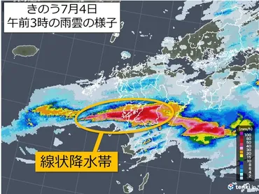 九州北部豪雨から3年 線状降水帯に備えを(気象予報士 松井 渉 2020年07月05日)