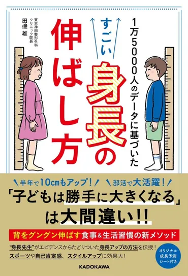 寒冷地で身長が伸びる理由を科学的に解説!ベルクマンの法則とは?