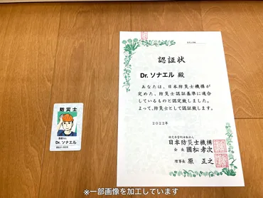 防災士になりました 〜防災士とは？資格の取り方や費用、防災士に求められる役割について〜 
