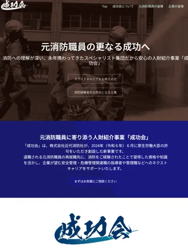 お知らせ – 危機管理防災アドバイザー田中 章 防災BCPのプロが危機管理対策を実施