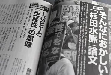 新潮45:編集過程への具体的説明なく 事実上の廃刊