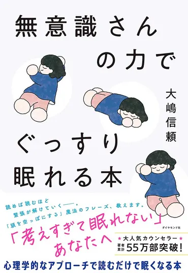 人気カウンセラーが教える】「馬鹿にされている？」と思ったときに、一瞬で嫌な気持ちから解放される「すごい言葉」とは？ 