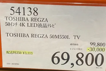 コストコでテレビを買うとお得？価格、サービス、保証を徹底解説！（テレビ、コストコ、購入）？17年ぶりにテレビを買い替えた体験談から、コストコのサービスや保証について