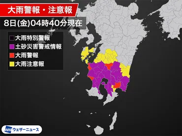 九州南部で大雨に 鹿児島県内では24時間雨量が450mm超 土砂災害等に警戒