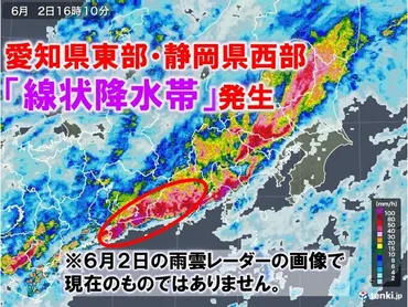 大雨シーズン 集中豪雨をもたらす「線状降水帯」 予測段階での発表で運用 情報が出たらどう行動すべきか(季節・暮らしの話題 2023年06月09日)