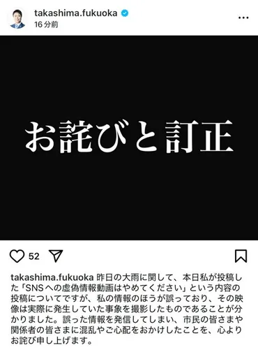 福岡豪雨とSNS、市と市民の情報戦？地下河川整備の行方は？福岡市豪雨、市長の誤情報発信と地下河川整備の最新情報