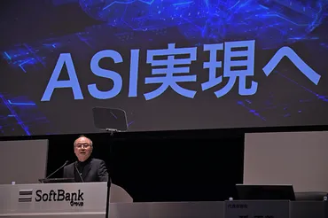 孫正義氏とソフトバンクグループの未来予想図: ASI（人工超知能）への挑戦？孫正義氏のビジョンとソフトバンクグループの最新動向