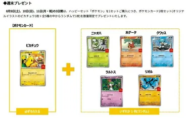 ハッピーセット「ポケモンカード」転売騒動とその対策とは？（転売、マクドナルド、ポケモン？）高まるポケモンカード人気と、転売問題の現状